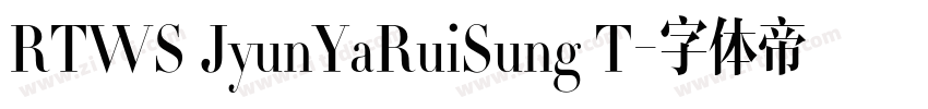 RTWS JyunYaRuiSung T字体转换
